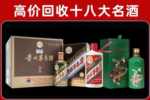 元宝山回收铁盖茅台酒